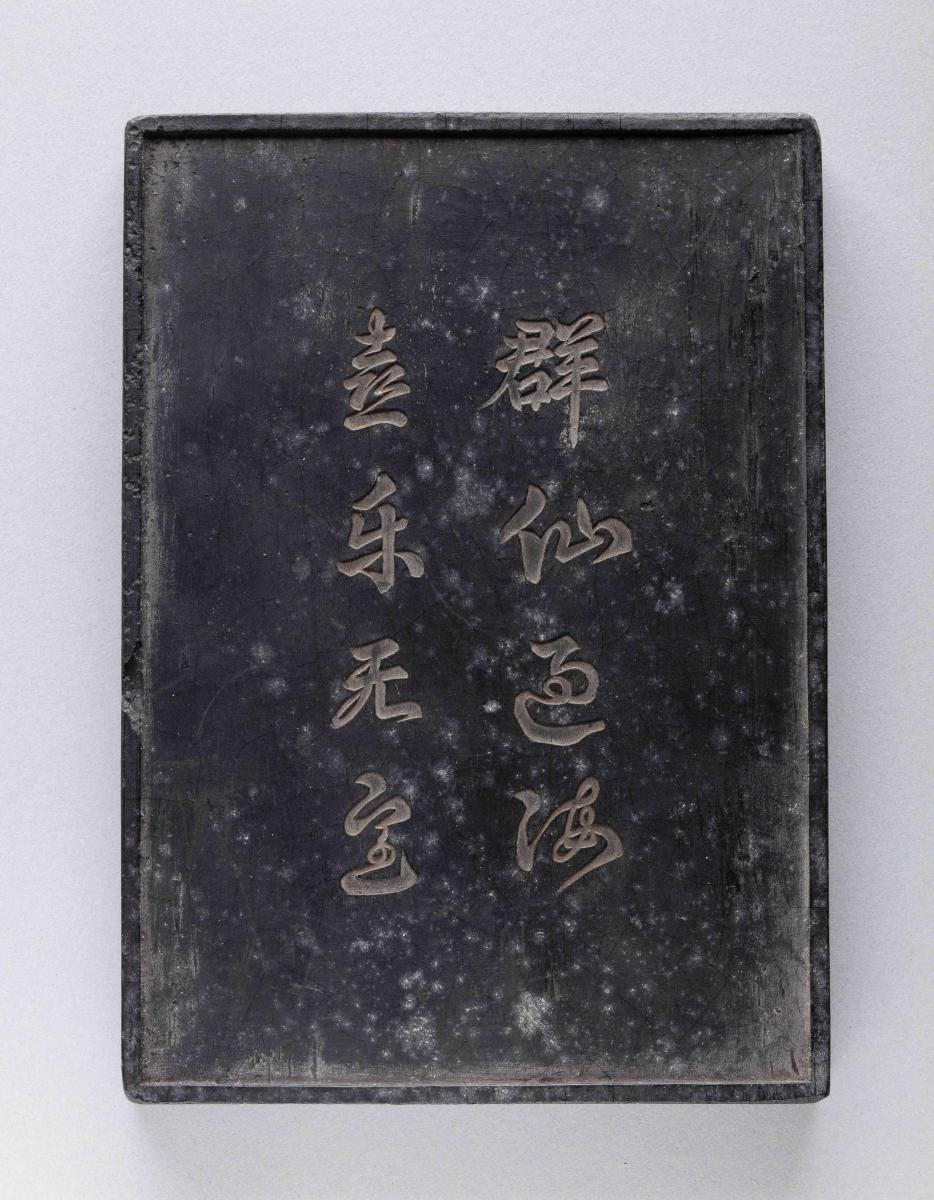 Rectangular ink cake moulded with a scene of the Eight Immortals, Chinese, Qing dynasty, Qianlong period 1736-1795