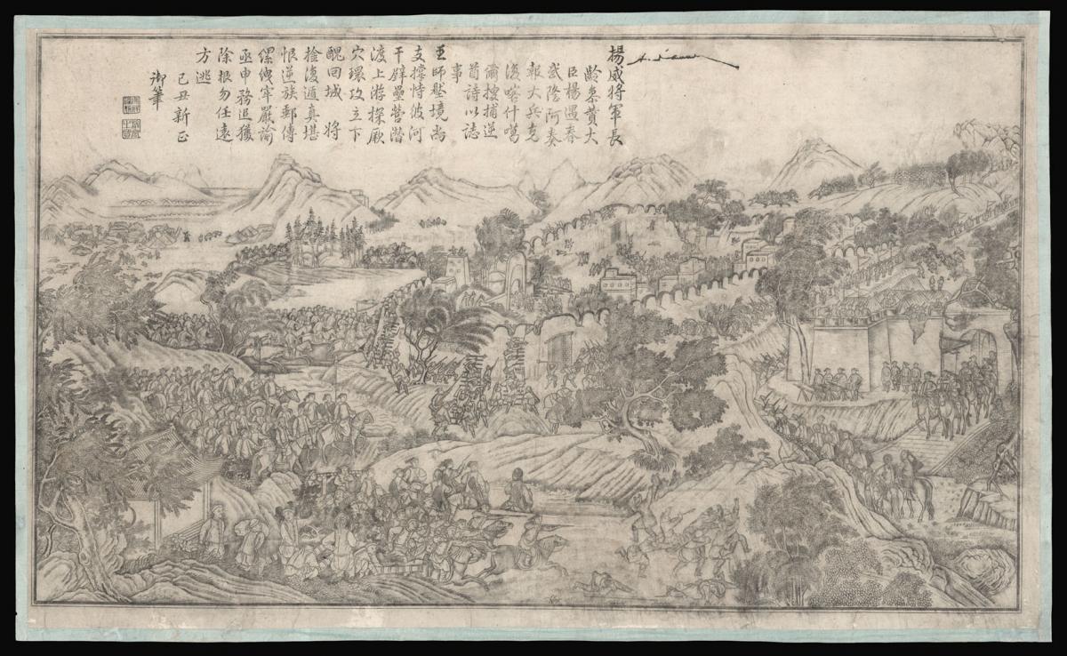 The Daoguang Emperor’s second conquest of East Turkestan