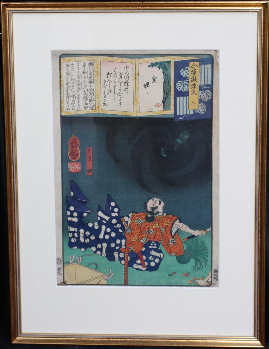 Framed Japanese woodcut print, 1864 Edo Period