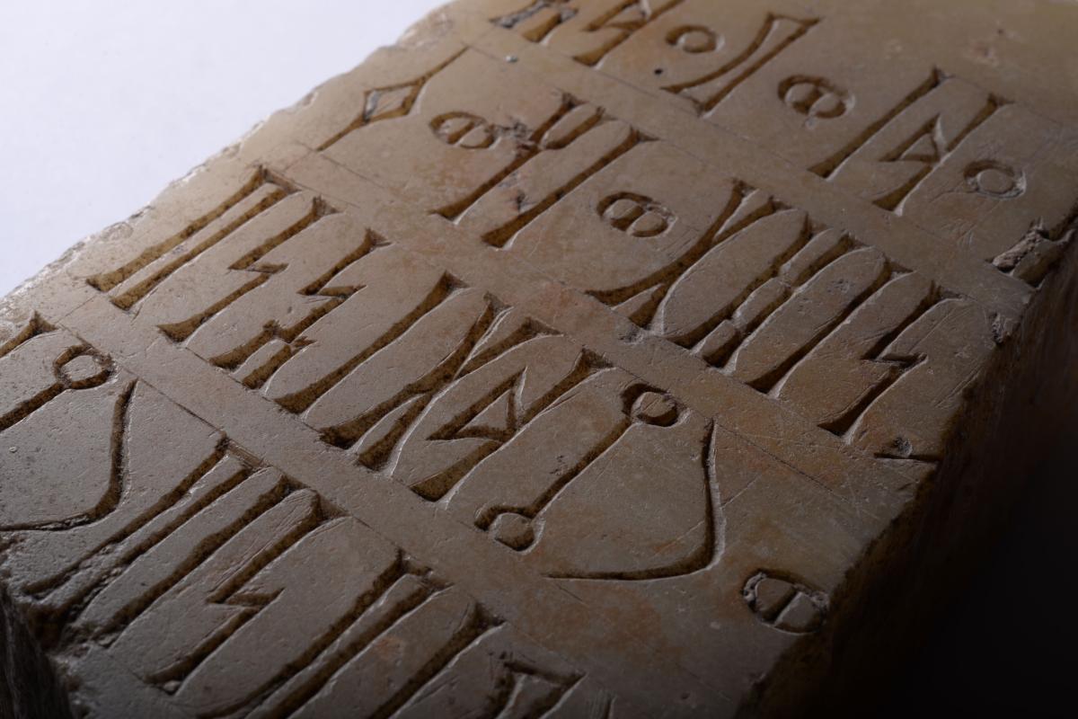 South Arabian Alabaster Inscription