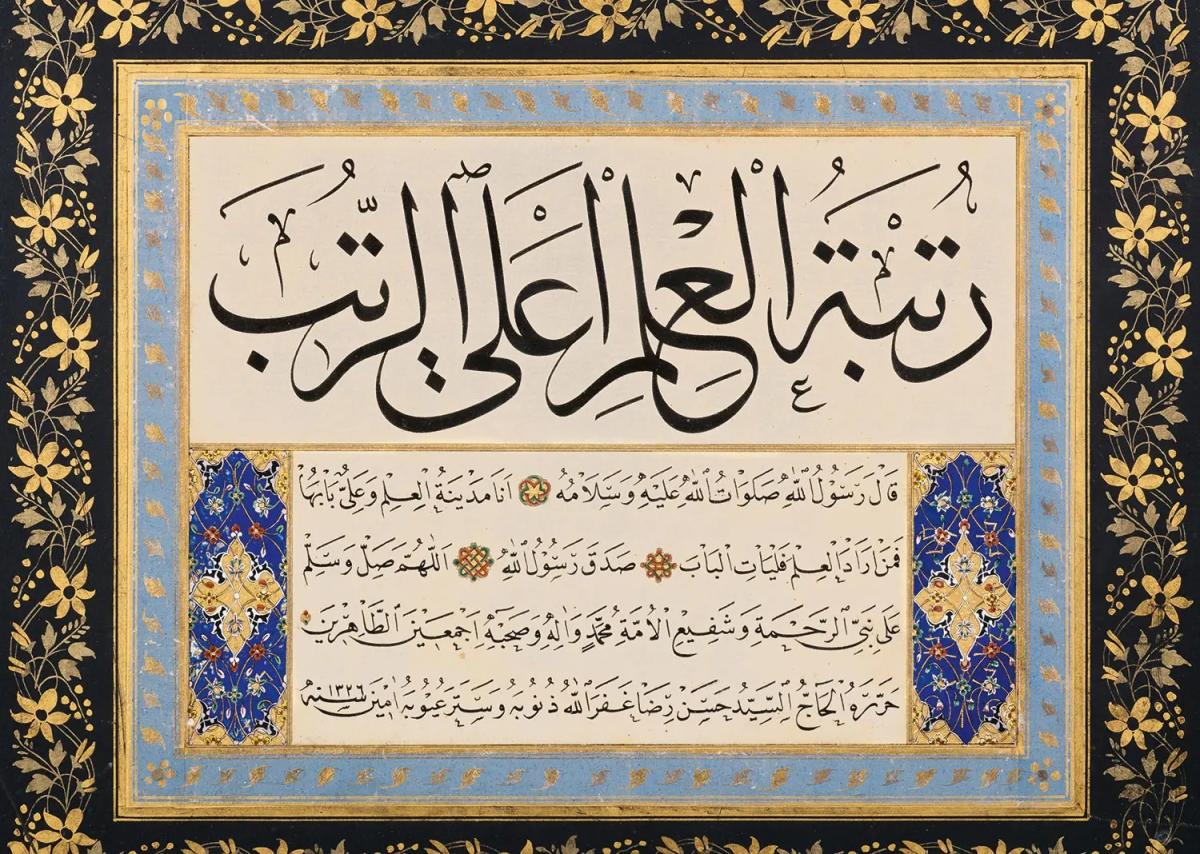 An Extremely Fine Calligraphy Signed by Ottoman Court Calligrapher Hasan Riza Efendi