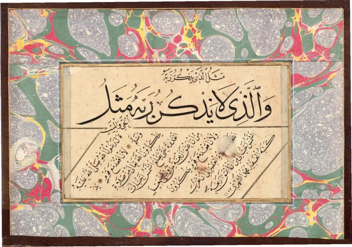 Rare Ottoman Calligraphy [Qit‘a] Signed Mehmed Shehri