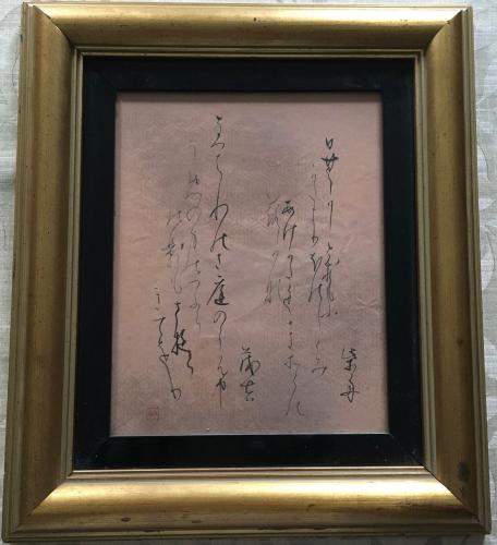Japanese Kana Calligraphy