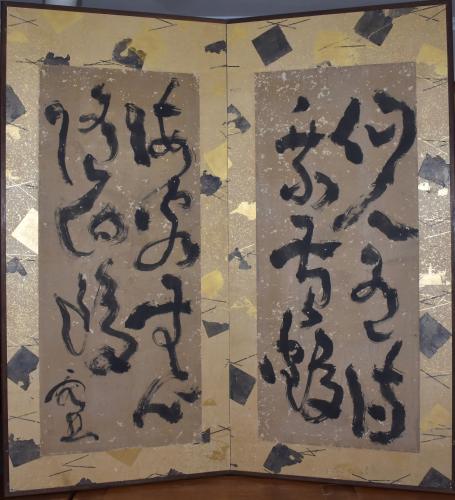 Two-Panel Calligraphy Screen