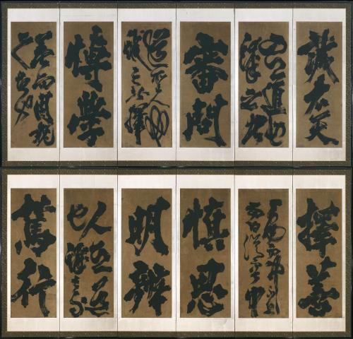 A pair of six-fold screens with calligraphy