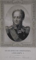 Russian portrait engravings