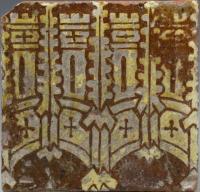 English Medieval tile slip decorated with turrets and pinnacles. Malvern Priory England c1460