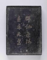 Rectangular ink cake moulded with a scene of the Eight Immortals, Chinese, Qing dynasty, Qianlong period 1736-1795