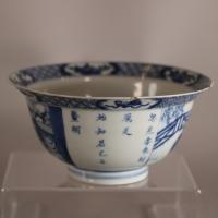 Side of Kangxi blue and white klapmutz bowl